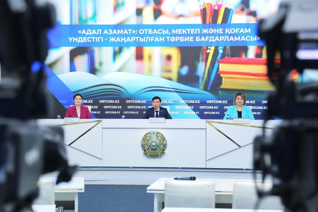 В Казахстане внедрена единая программа воспитания «Адал азамат» для всех школ