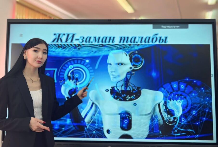Казахстан изучает опыт Эстонии, Кореи и США для внедрения ИИ в школу