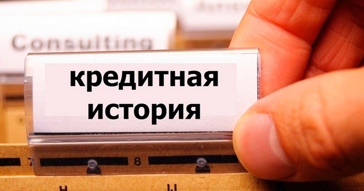 Срок хранения негативной кредитной истории в Кыргызстане сократят до трех лет