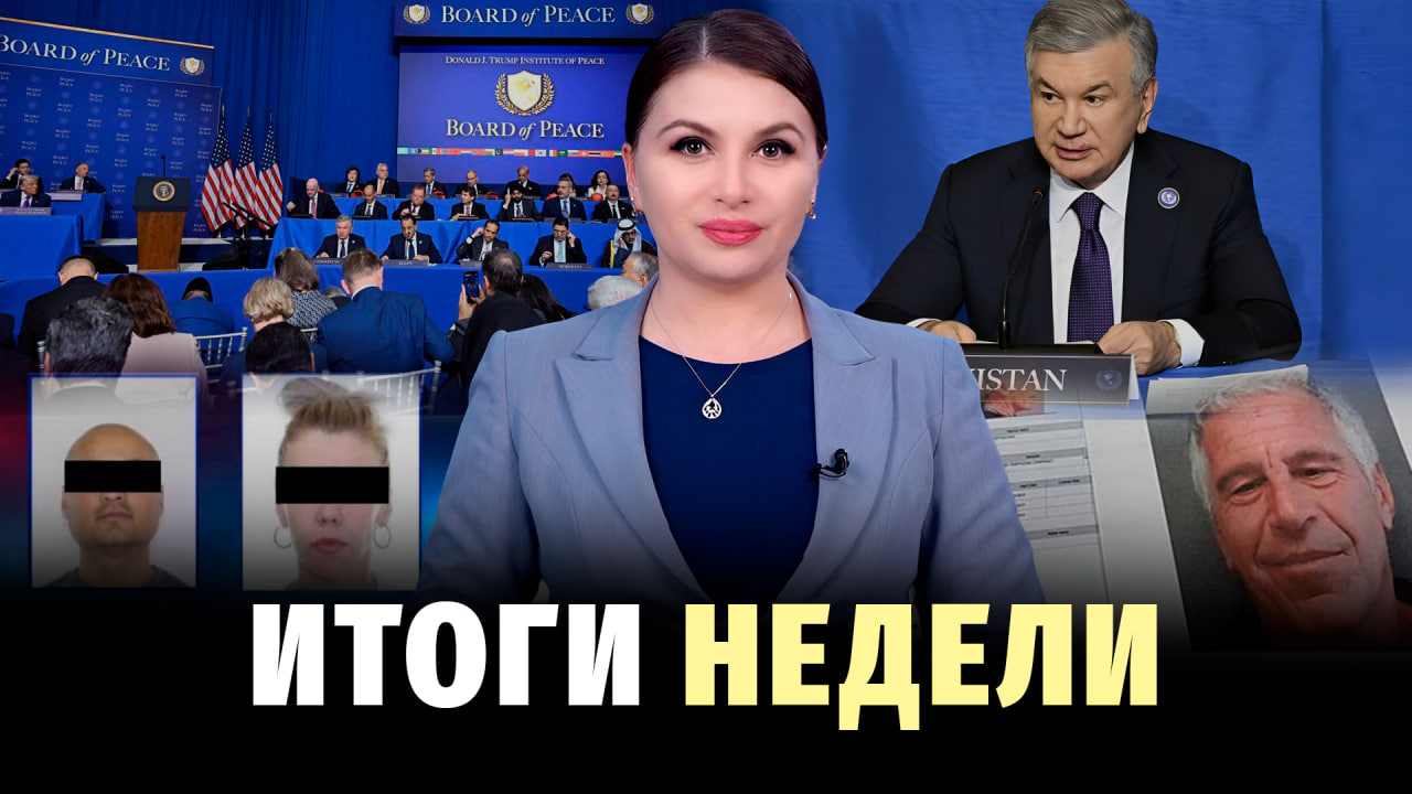 Мирзиёев в Совете мира, рост цен, субсидии для электромобилей и наш космонавт – новости недели