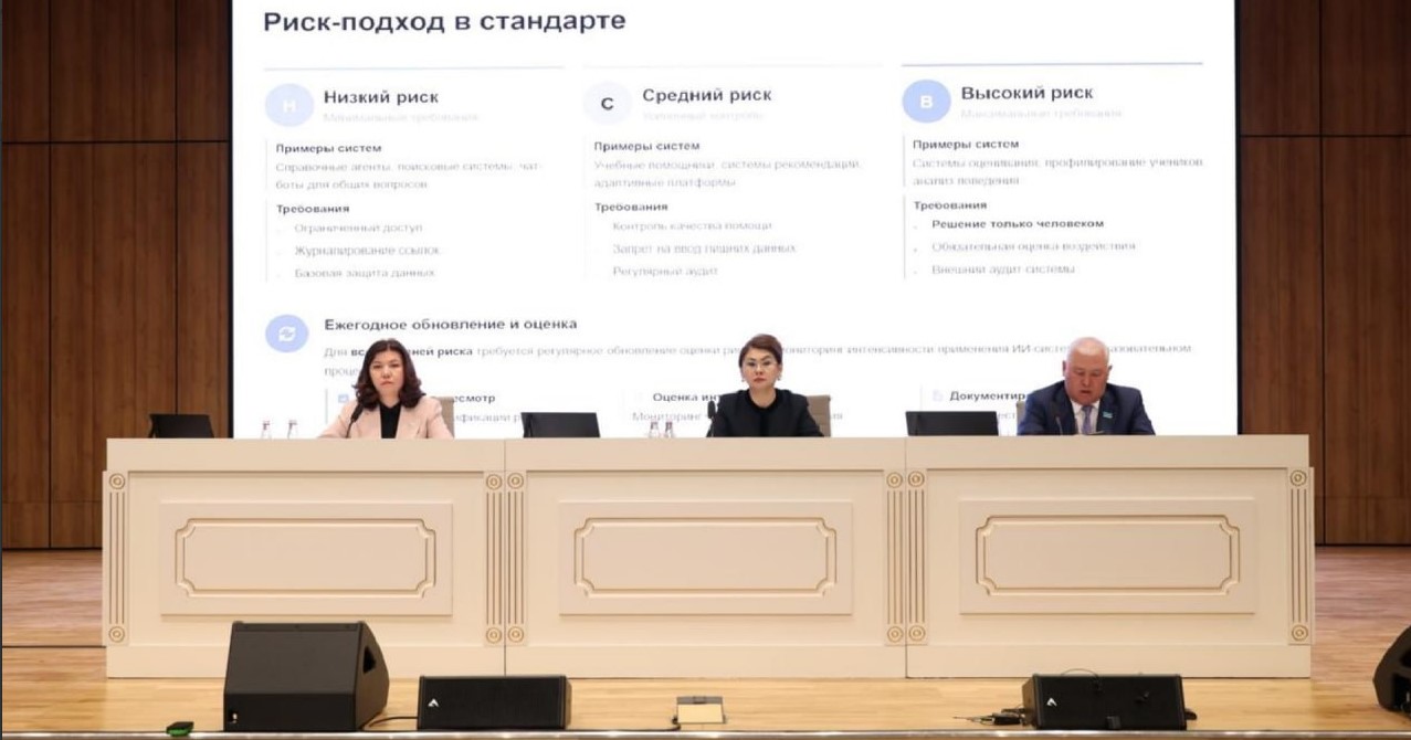 Образование будущего: в Астане задали новый курс до 2030 года