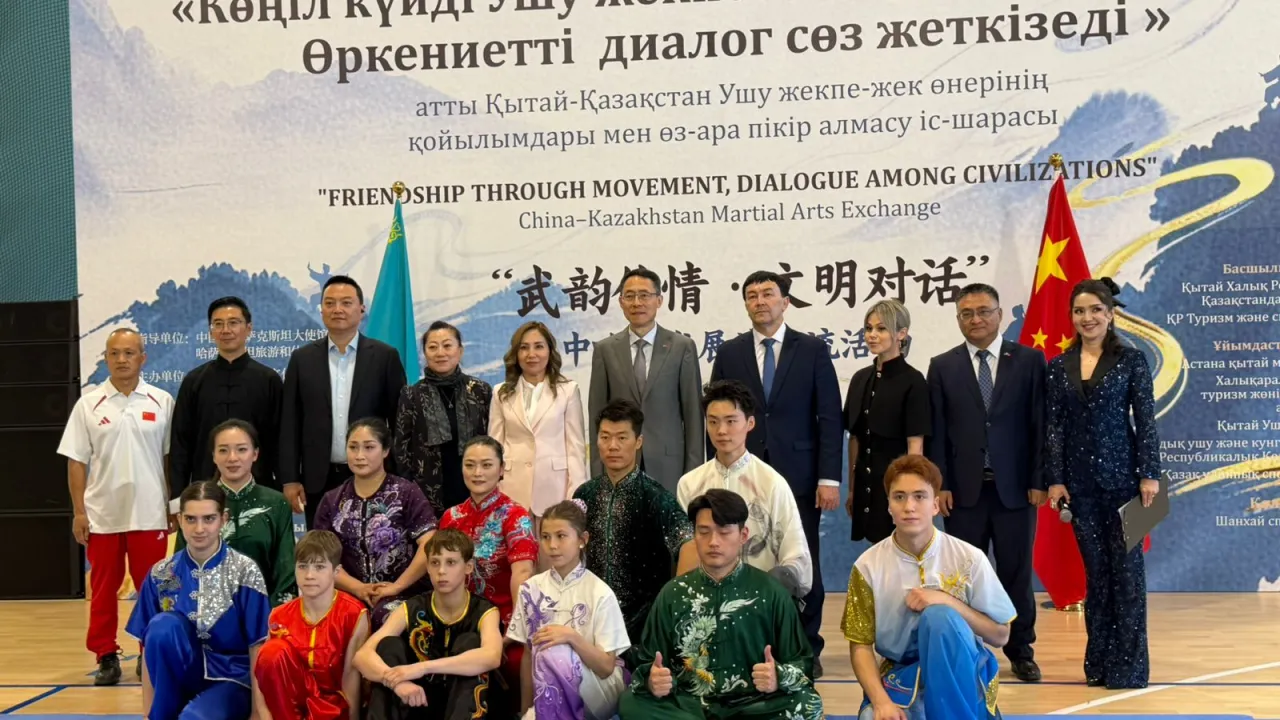 Ушу укрепляет культурные связи Казахстана и Китая