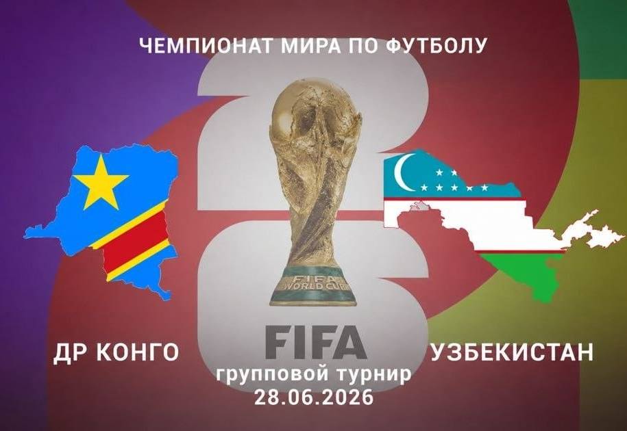 Сборная Узбекистана по футболу сохраняет шансы на выход в плей-офф чемпионата мира