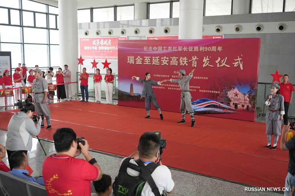 Xinhua Russian