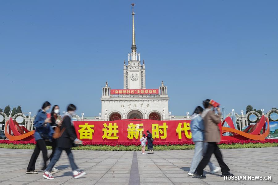Xinhua Russian